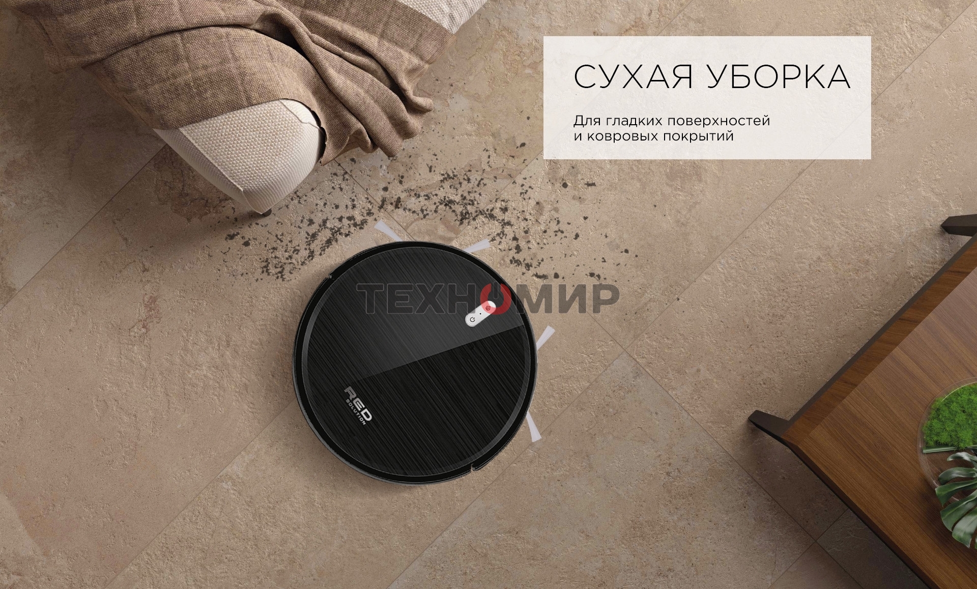 Пылесос-робот Red Solution RV-R6040S 22Вт черный