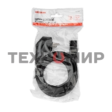 Шнур сетевой Rexant евровилка угловая - евроразъем С13, кабель 3x1,5 мм², длина 1,5 м., черный (PVC пакет)