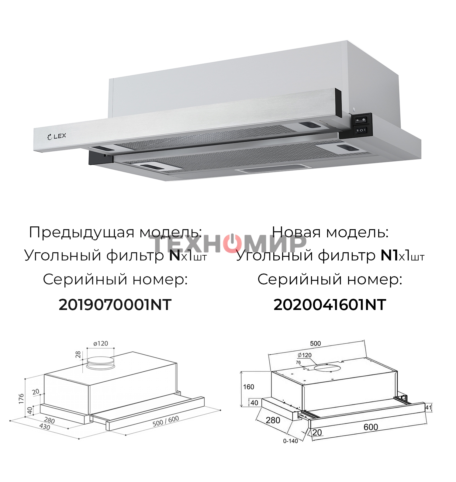Вытяжка встраиваемая LEX HUBBLE 2M 600 INOX 820м3/час LED лампы