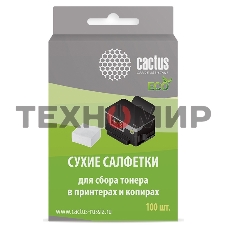 Салфетки Cactus CS-P2003E для принтеров и копиров 100 шт сухих