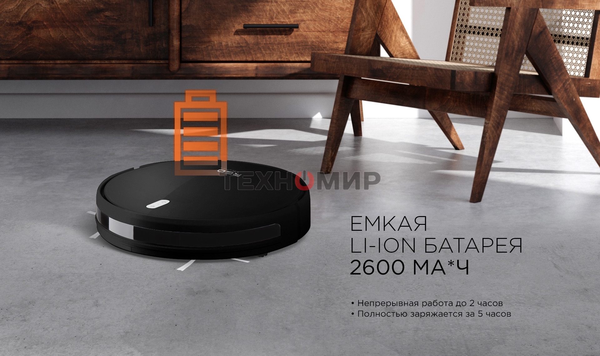 Пылесос-робот Red Solution RV-R6040S 22Вт черный