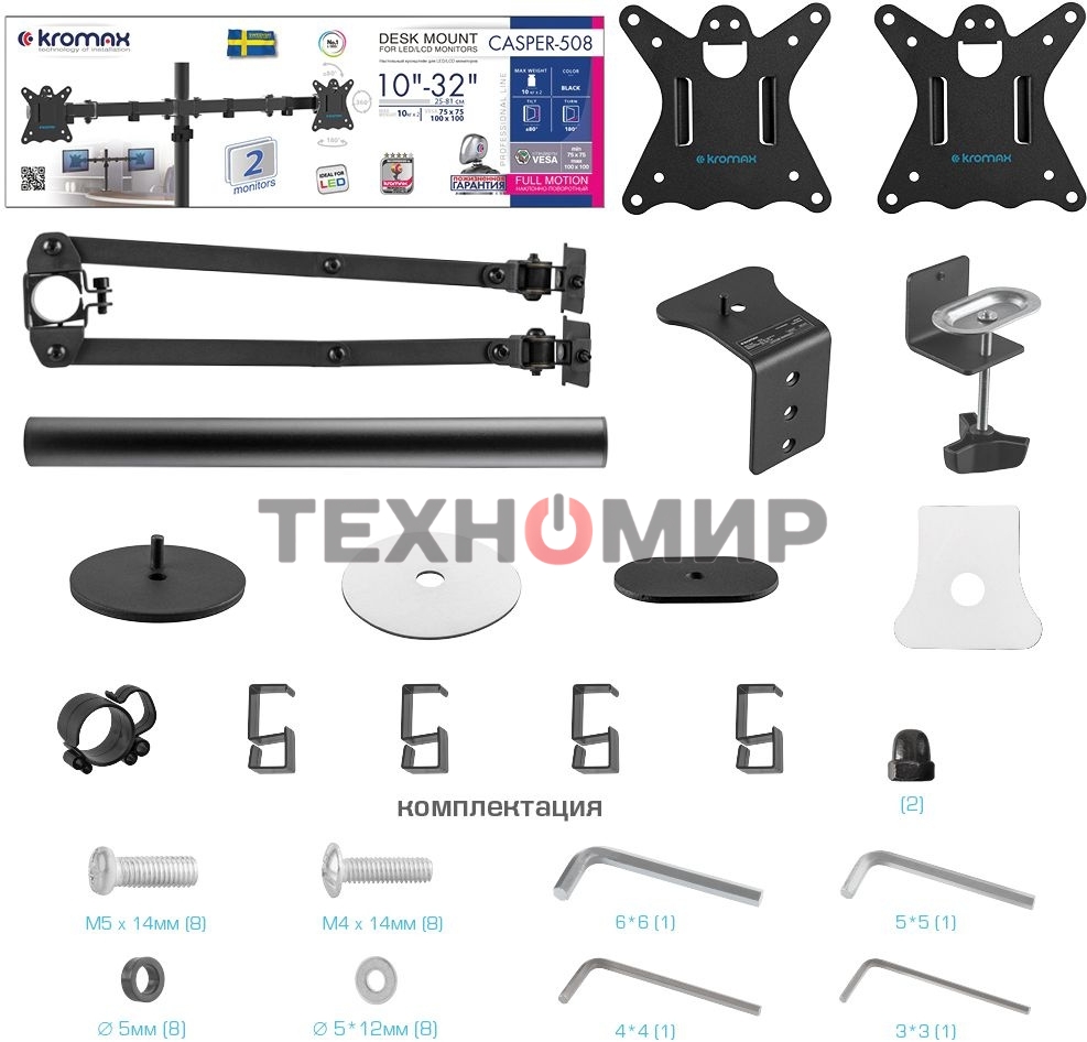 Кронштейн для монитора Kromax CASPER-508 черный 4 шт/уп. 10