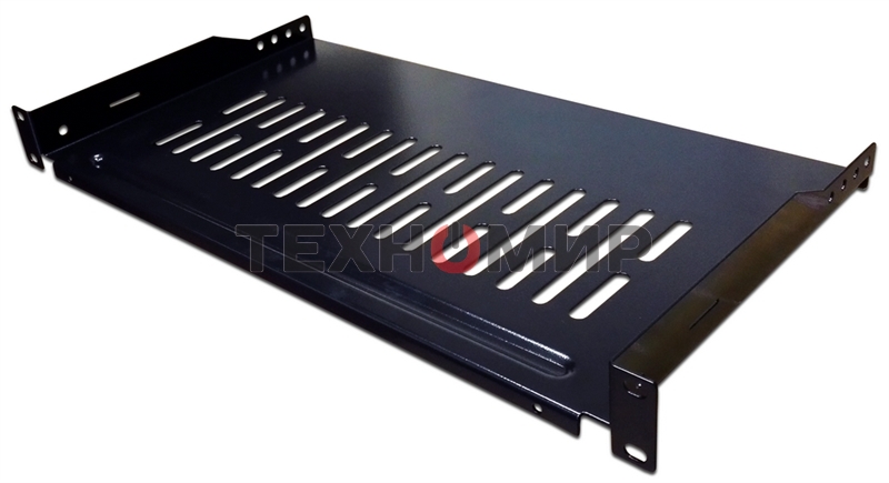 Полка фронтальная, с возможностью установки заднего фиксатора, глубина 250 мм, 1U, нагрузка - 18 кг