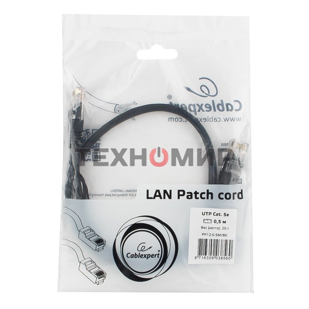 Патч-корд UTP Cablexpert cat.5e, 0.5м, литой, многожильный, черный