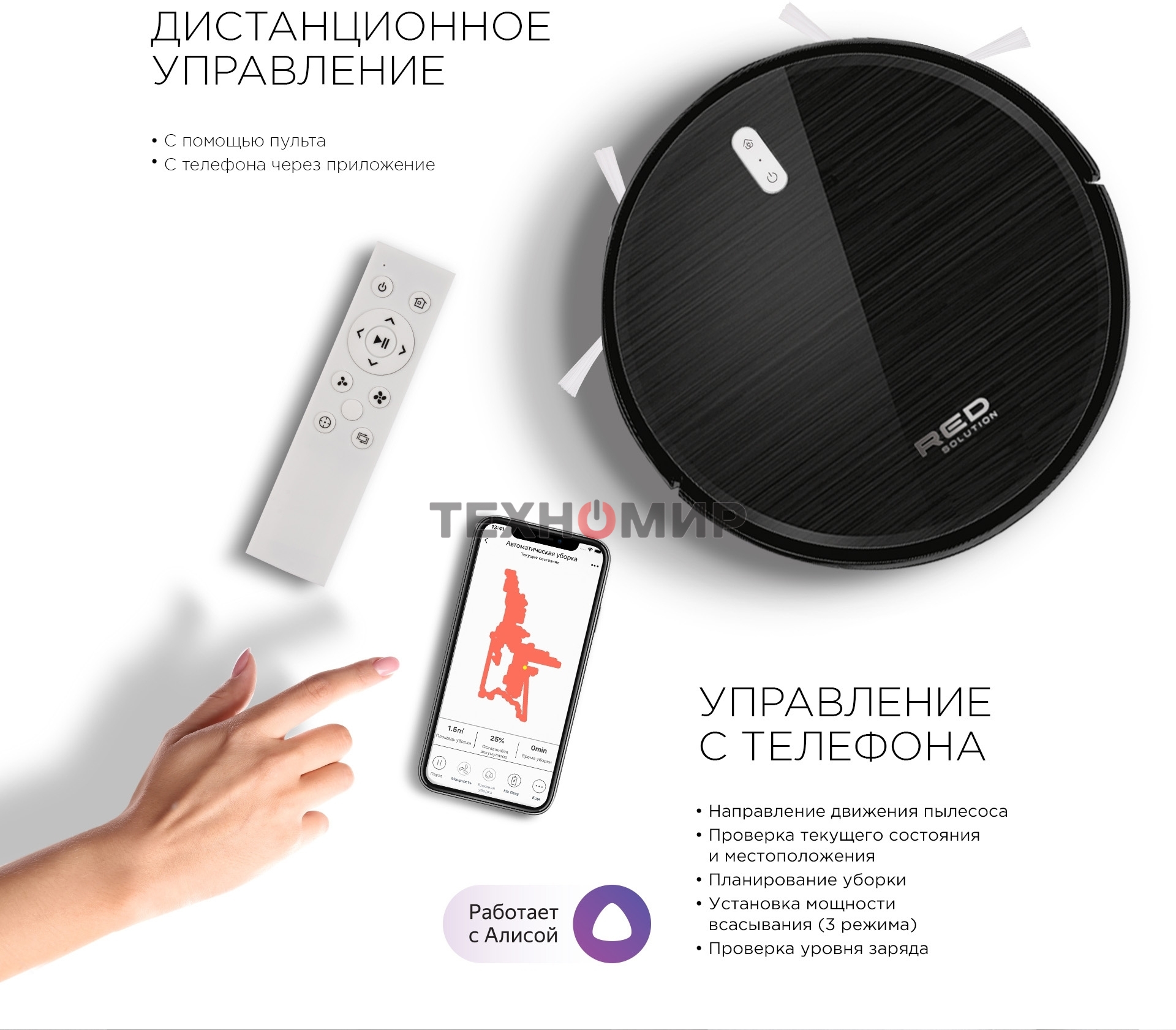 Пылесос-робот Red Solution RV-R6040S 22Вт черный